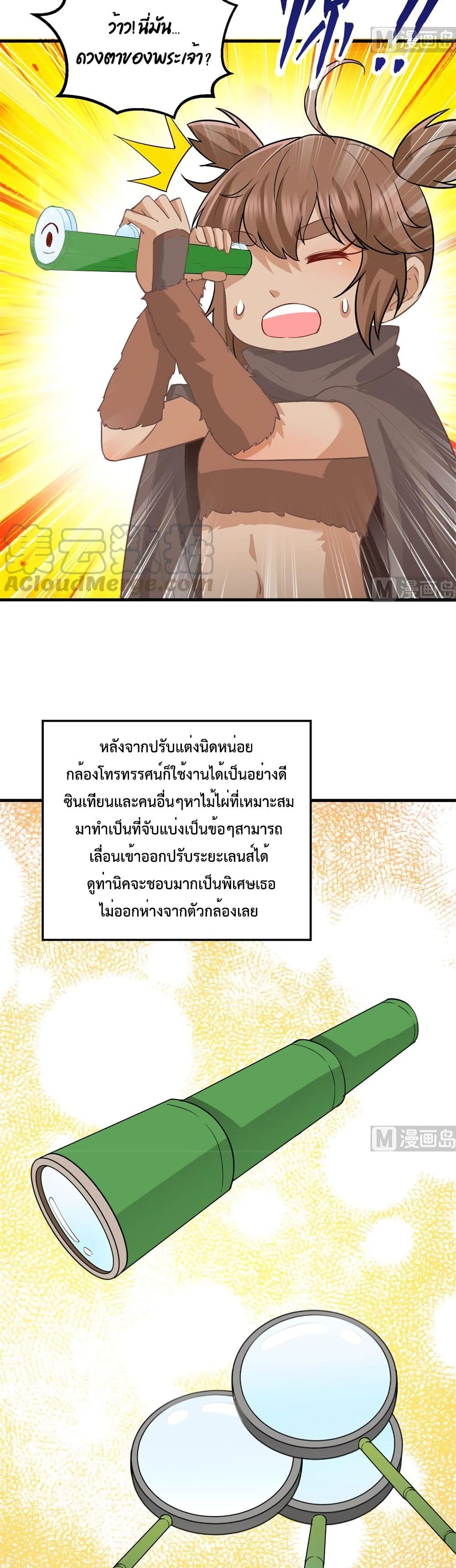 Survive on a Deserted Island with Beautiful Girls page 11