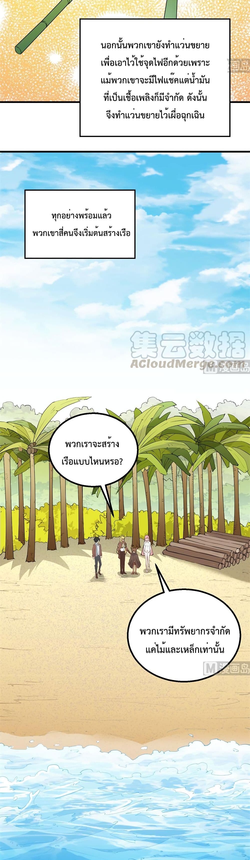 Survive on a Deserted Island with Beautiful Girls page 12