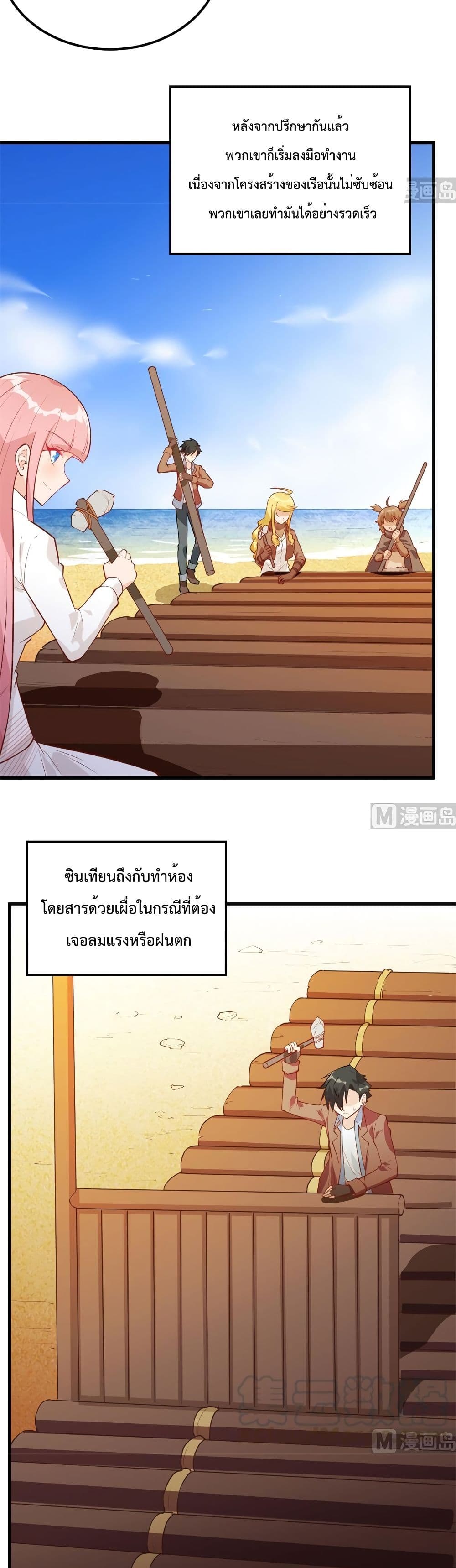 Survive on a Deserted Island with Beautiful Girls page 15