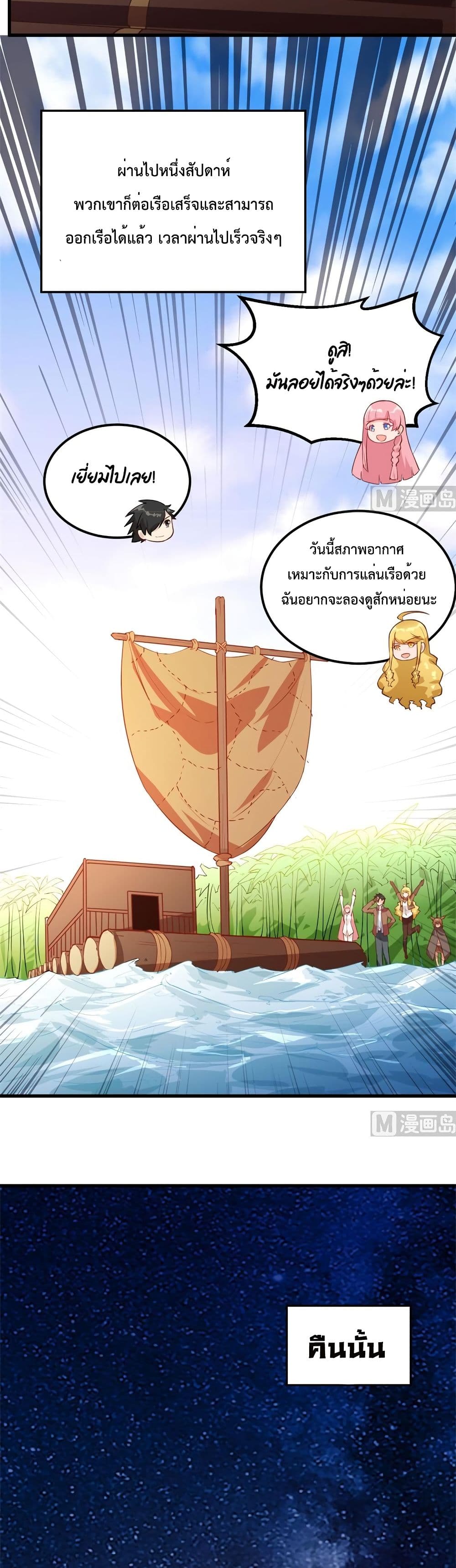 Survive on a Deserted Island with Beautiful Girls page 16