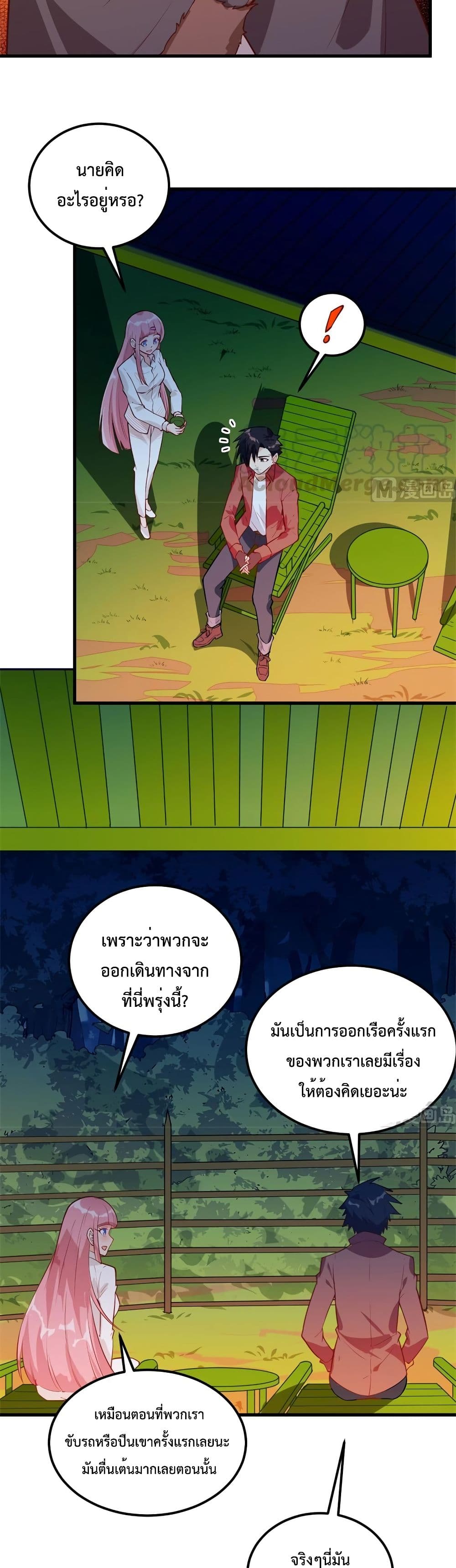 Survive on a Deserted Island with Beautiful Girls page 18