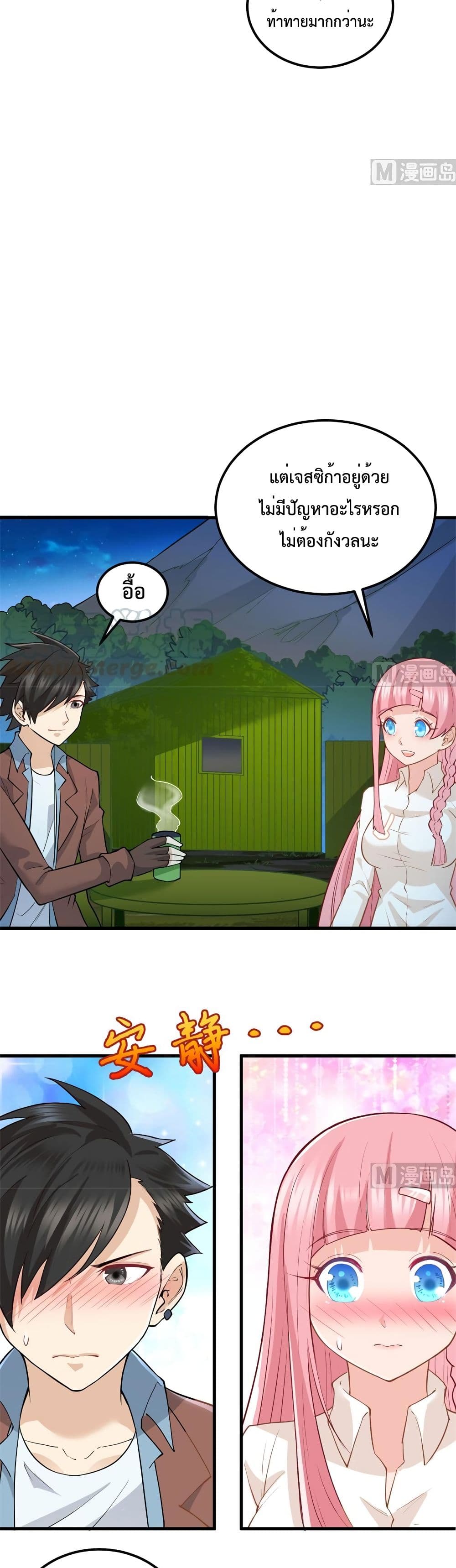 Survive on a Deserted Island with Beautiful Girls page 19