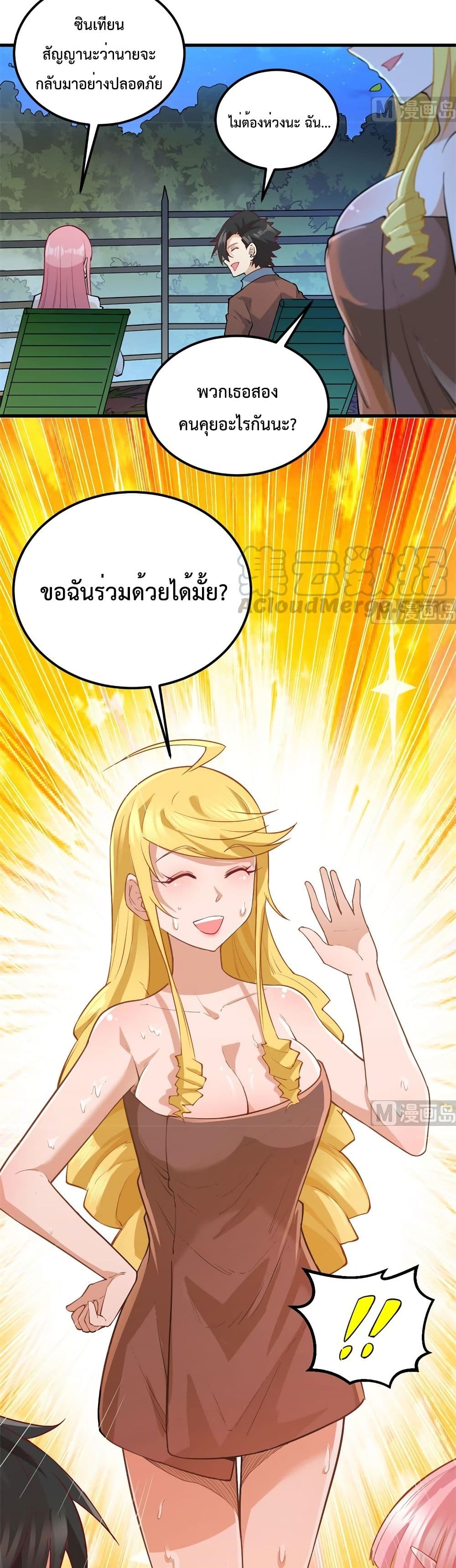 Survive on a Deserted Island with Beautiful Girls page 20