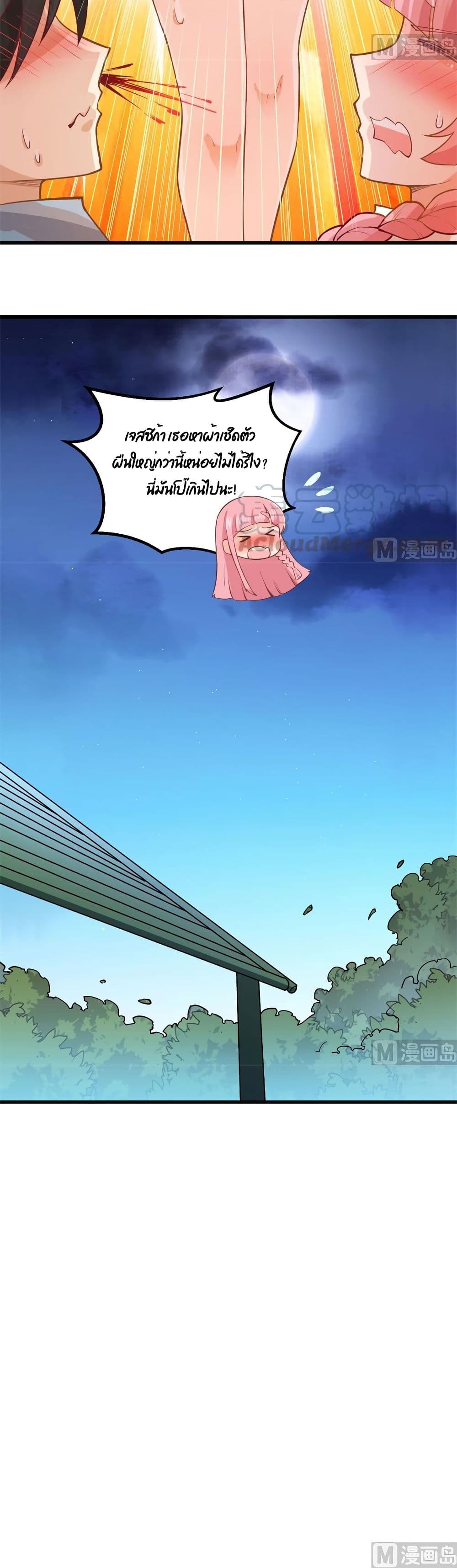 Survive on a Deserted Island with Beautiful Girls page 21