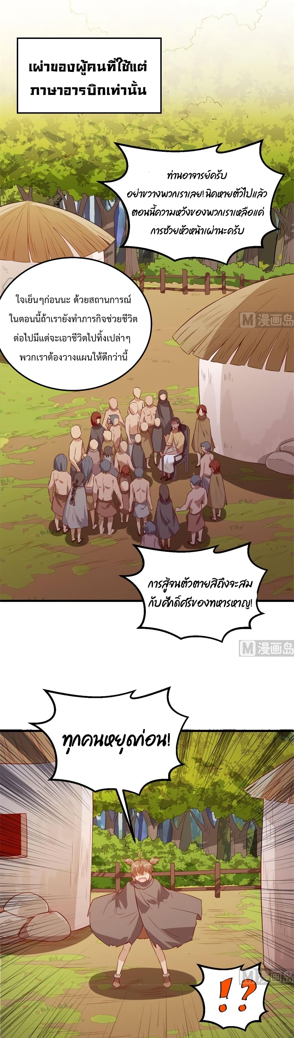Survive on a Deserted Island with Beautiful Girls page 2
