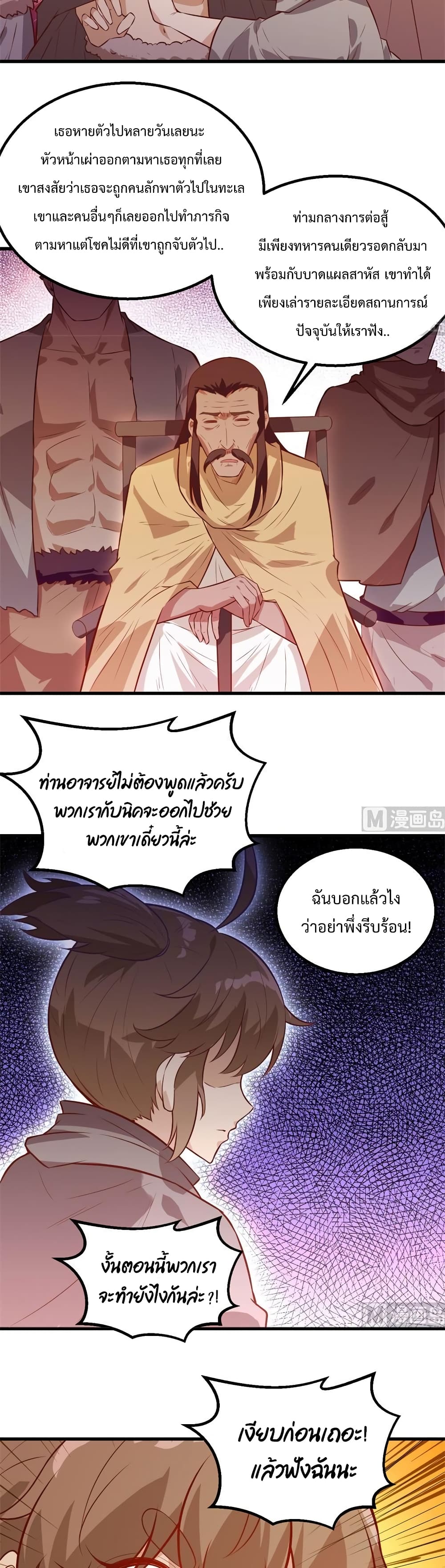 Survive on a Deserted Island with Beautiful Girls page 4