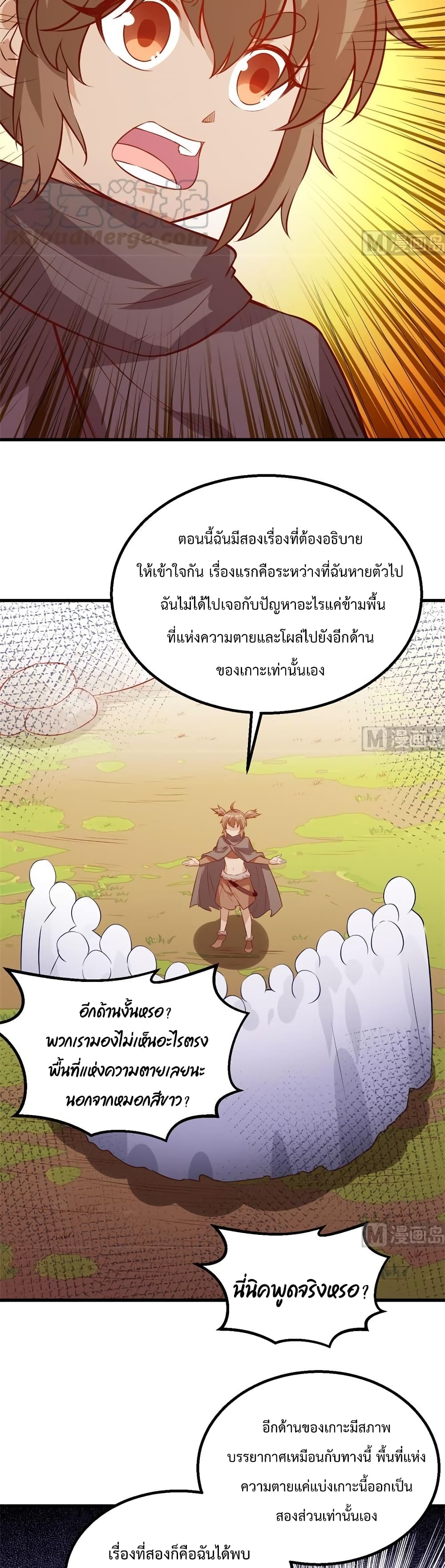 Survive on a Deserted Island with Beautiful Girls page 5