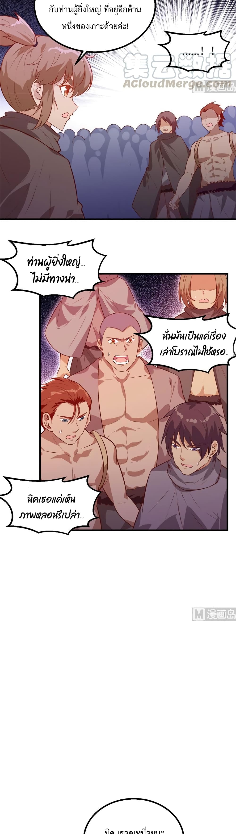 Survive on a Deserted Island with Beautiful Girls page 6