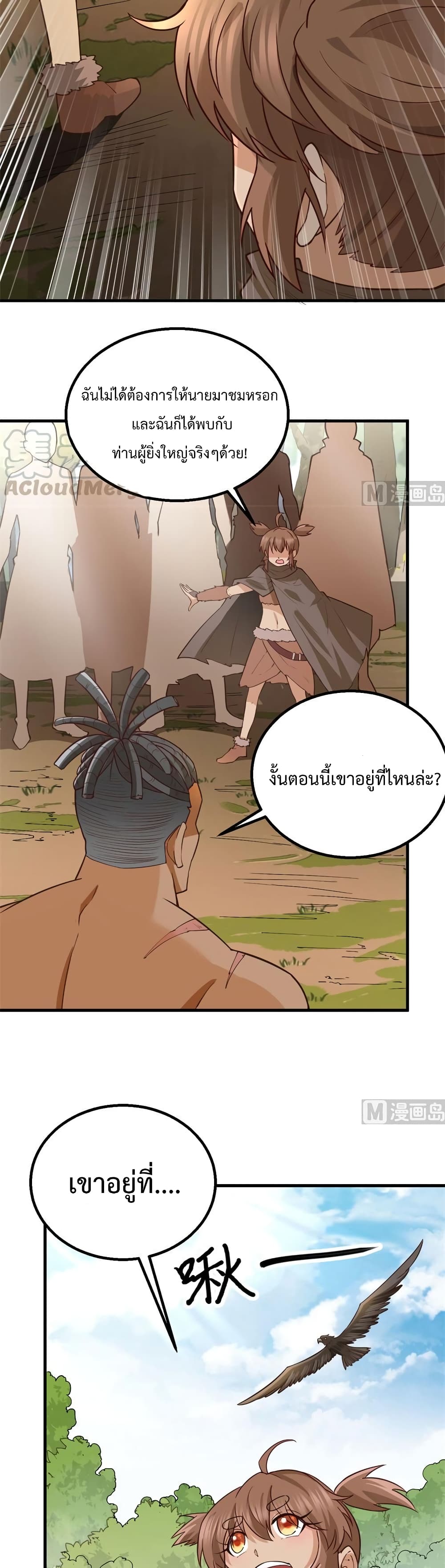 Survive on a Deserted Island with Beautiful Girls page 8