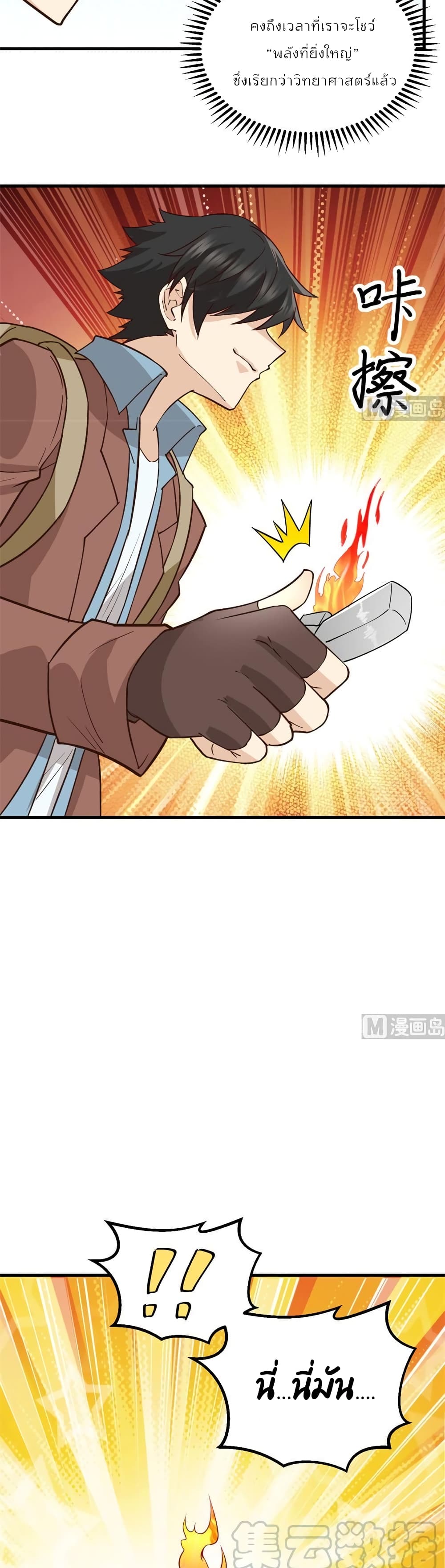 Survive on a Deserted Island with Beautiful Girls page 12