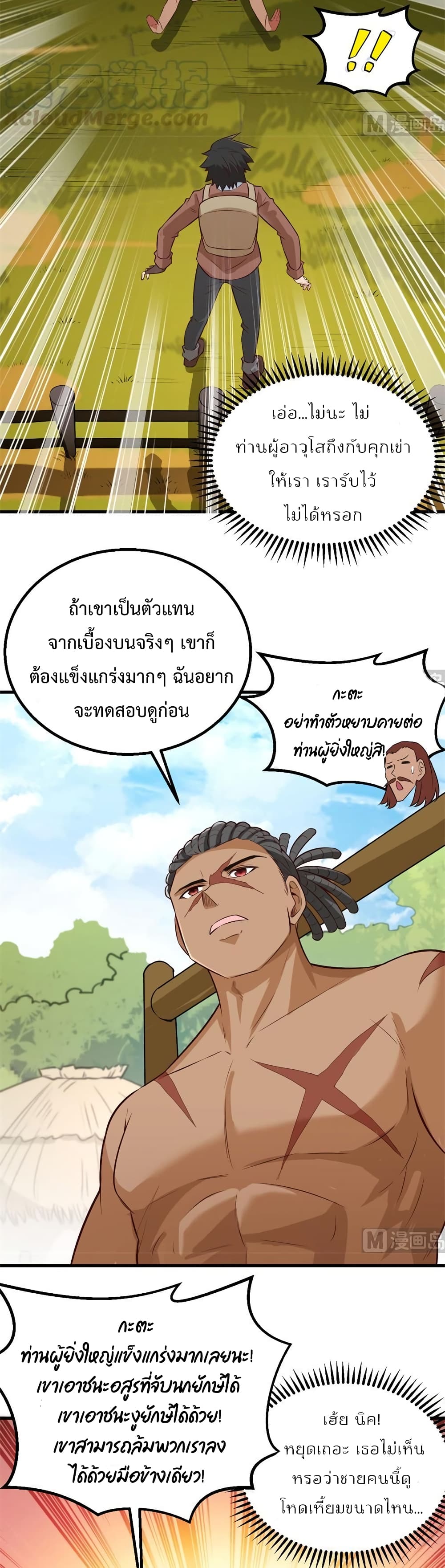 Survive on a Deserted Island with Beautiful Girls page 14