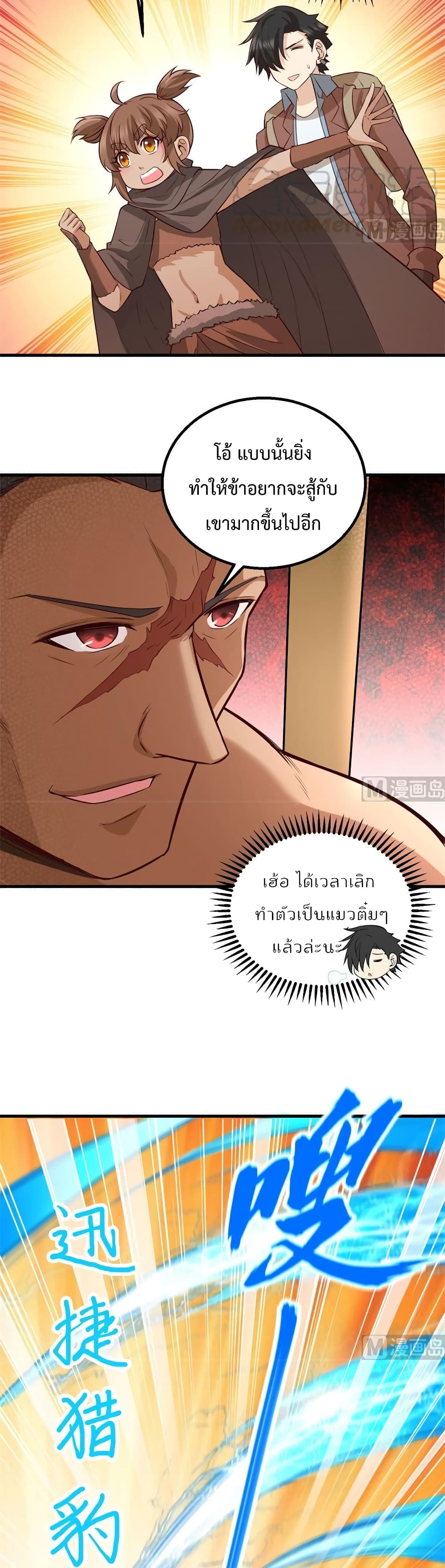 Survive on a Deserted Island with Beautiful Girls page 15