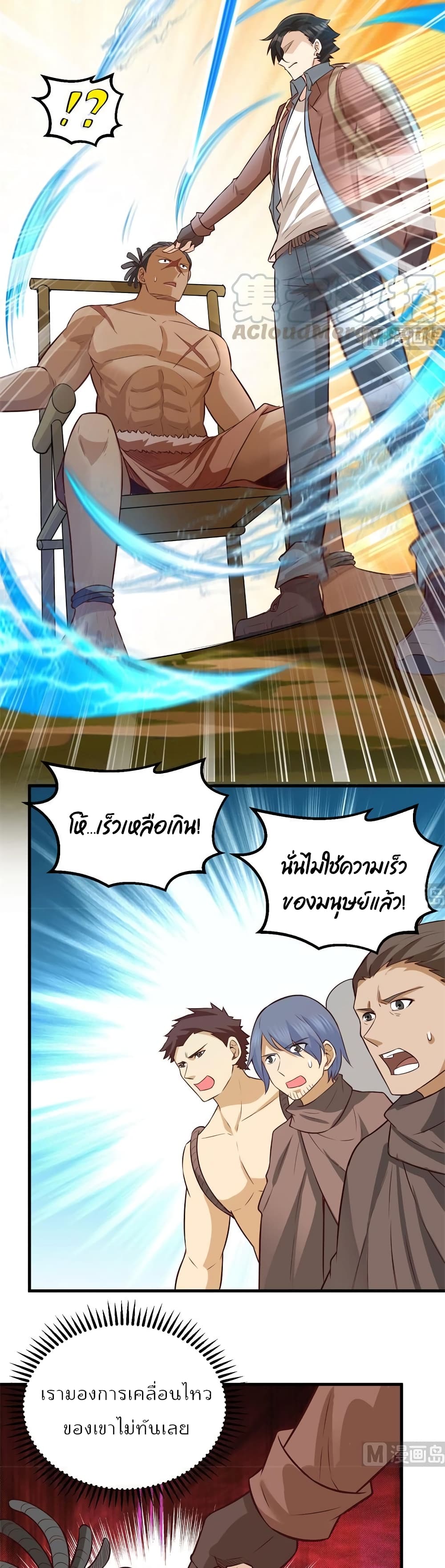 Survive on a Deserted Island with Beautiful Girls page 16