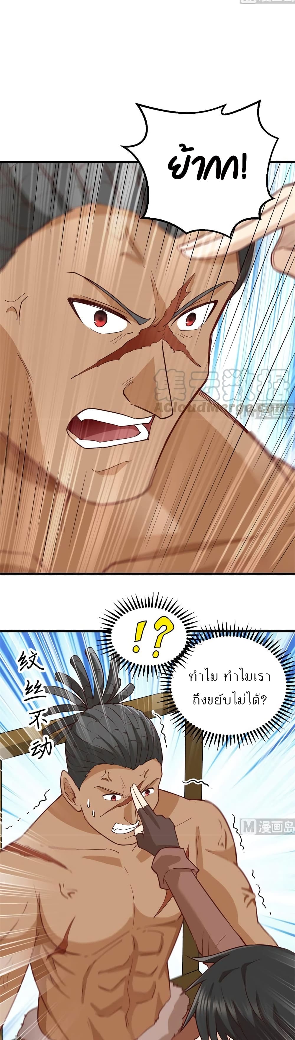 Survive on a Deserted Island with Beautiful Girls page 18