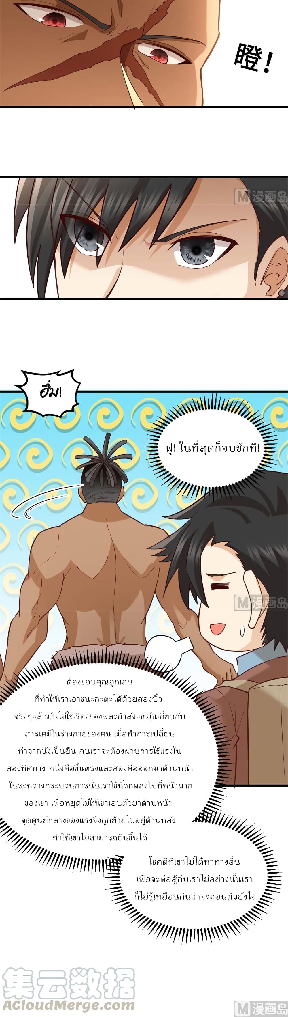 Survive on a Deserted Island with Beautiful Girls page 21