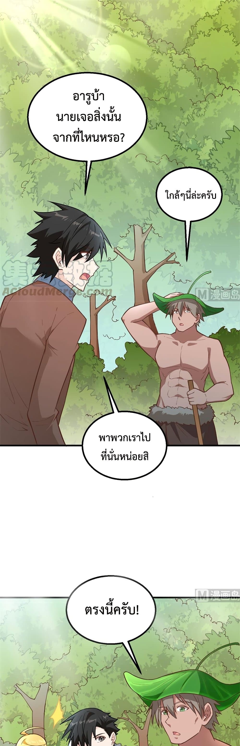 Survive on a Deserted Island with Beautiful Girls page 2