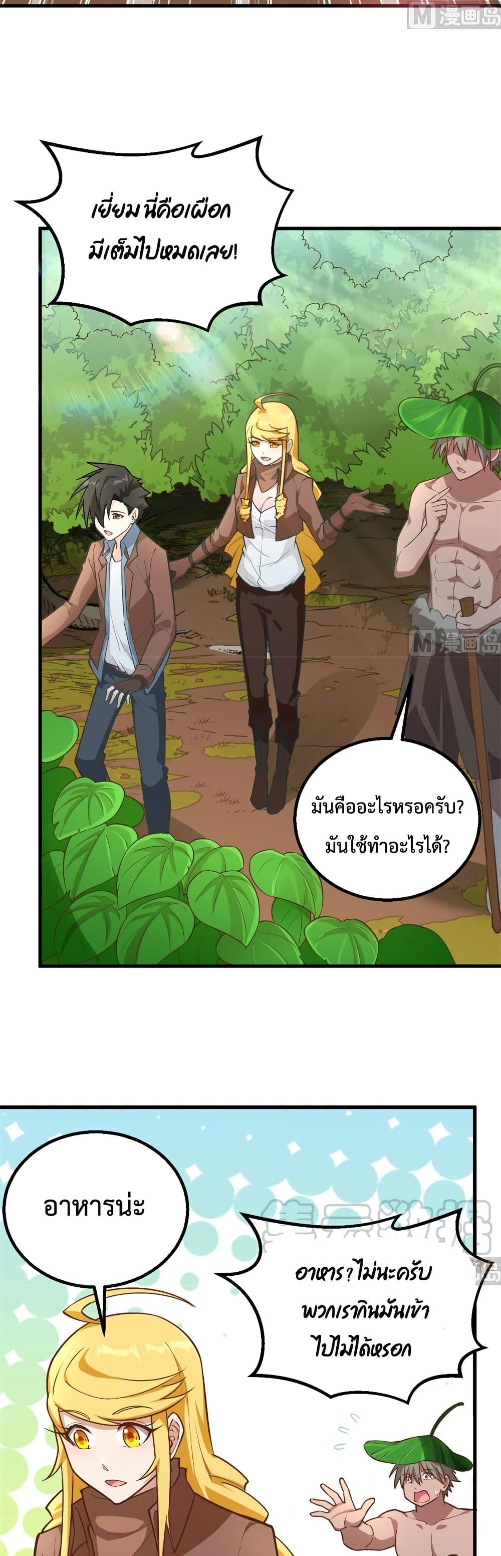Survive on a Deserted Island with Beautiful Girls page 4