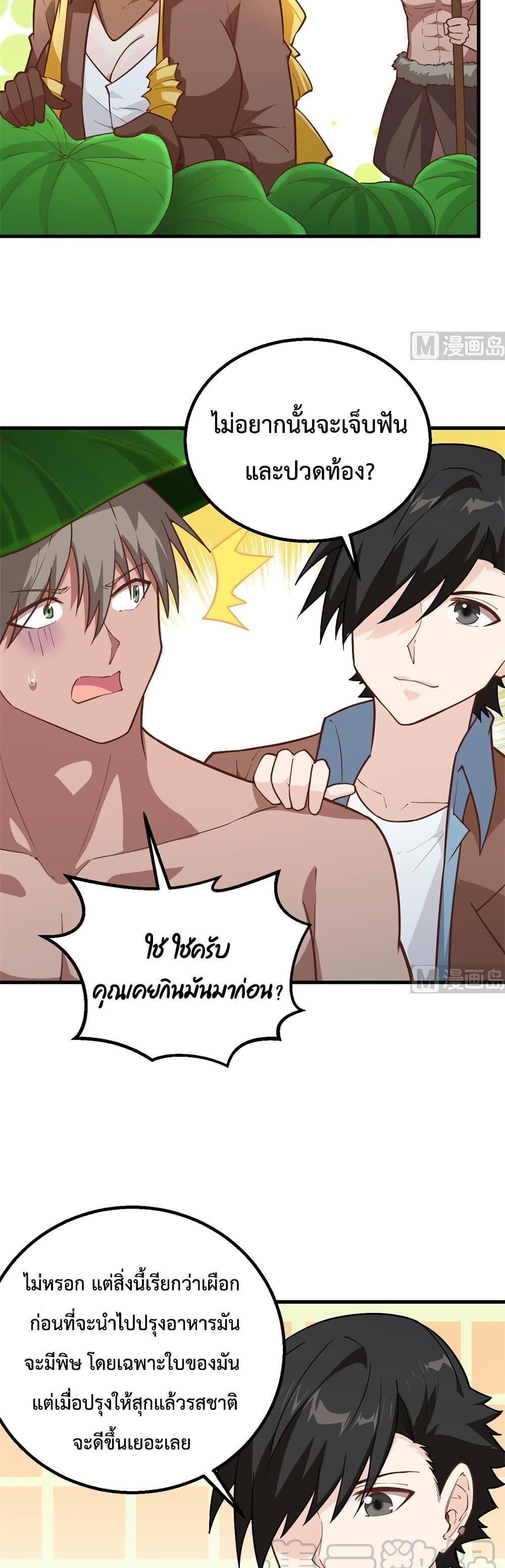 Survive on a Deserted Island with Beautiful Girls page 5