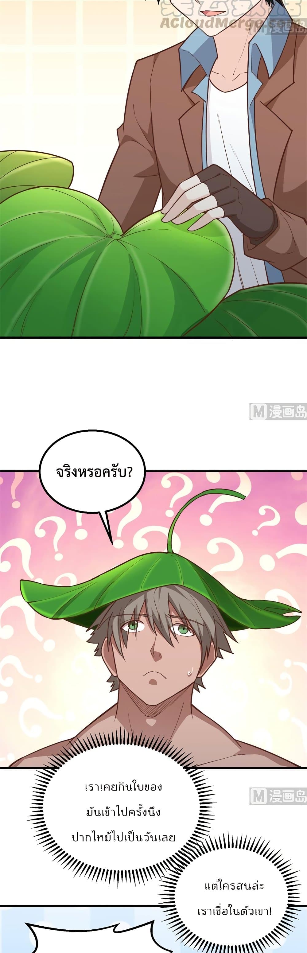 Survive on a Deserted Island with Beautiful Girls page 6