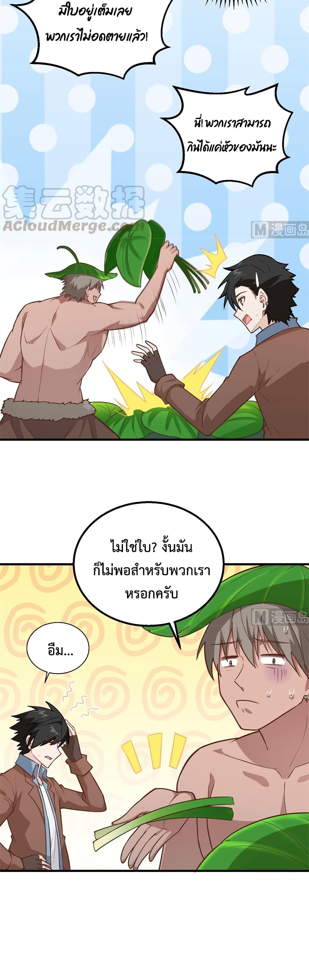 Survive on a Deserted Island with Beautiful Girls page 7