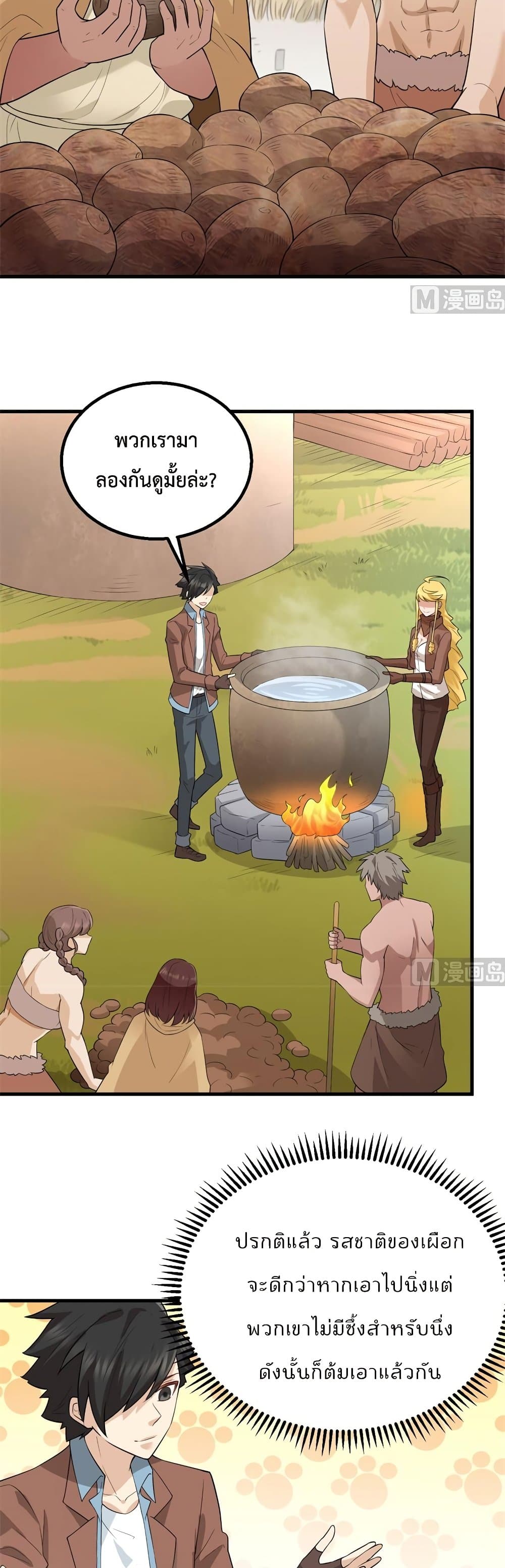 Survive on a Deserted Island with Beautiful Girls page 10