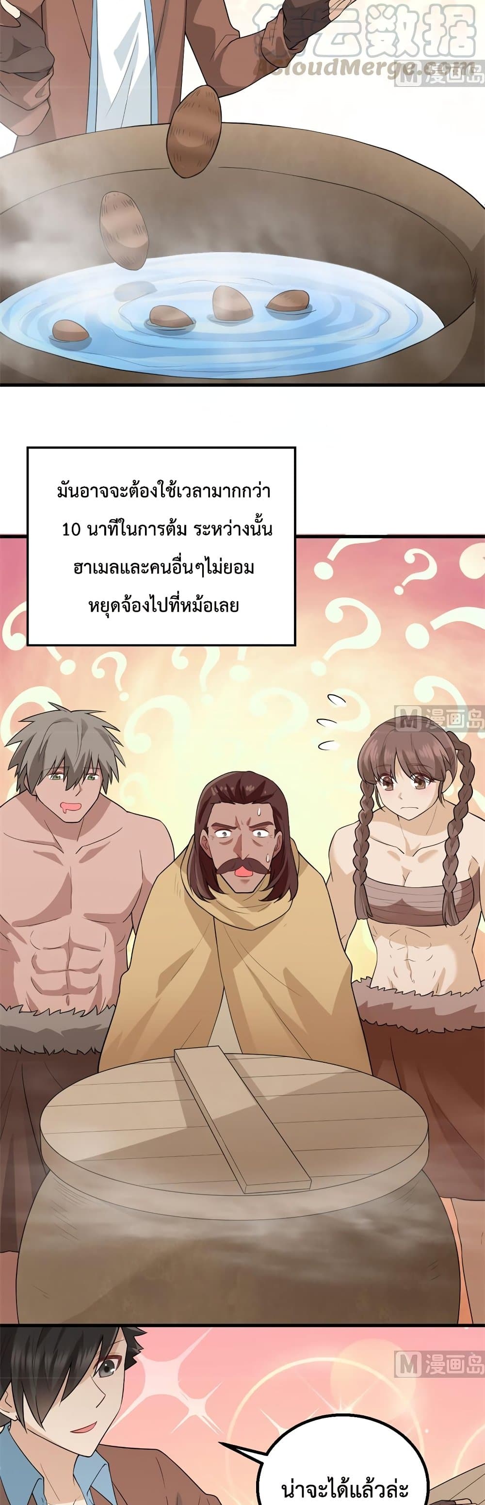 Survive on a Deserted Island with Beautiful Girls page 11