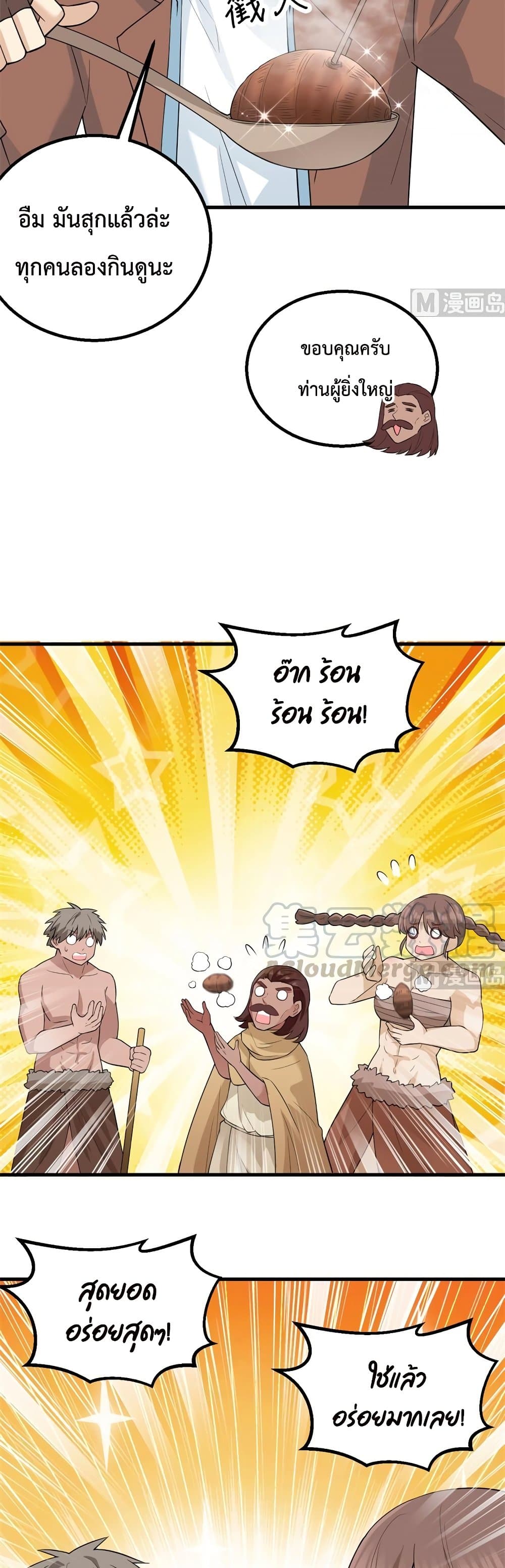 Survive on a Deserted Island with Beautiful Girls page 13