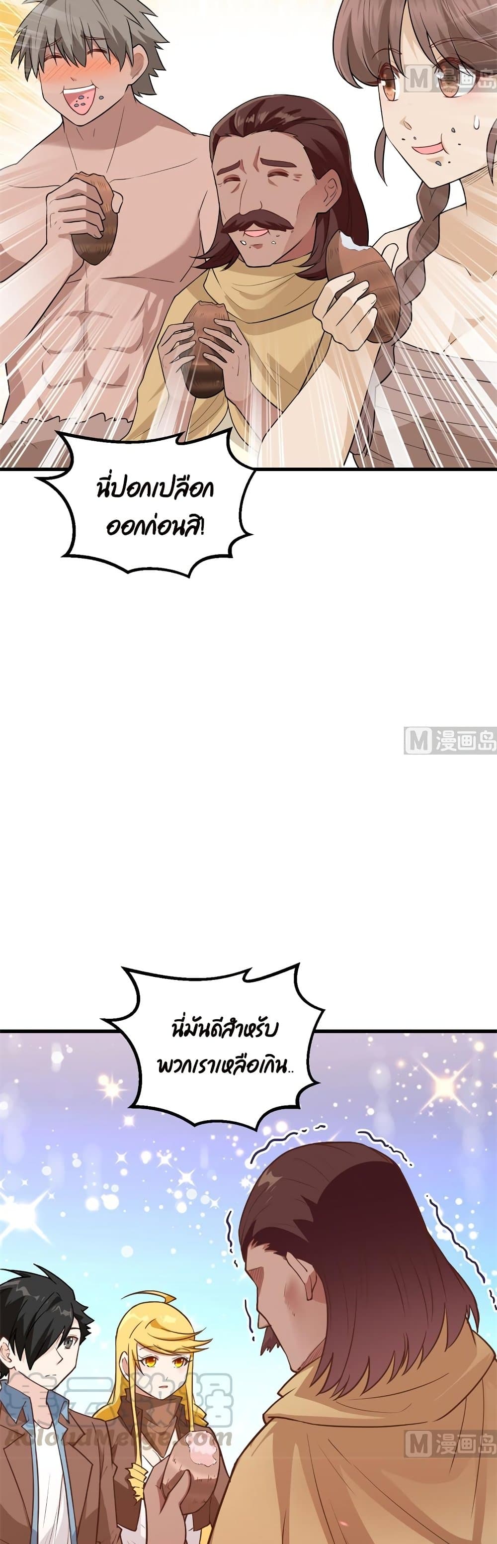 Survive on a Deserted Island with Beautiful Girls page 14