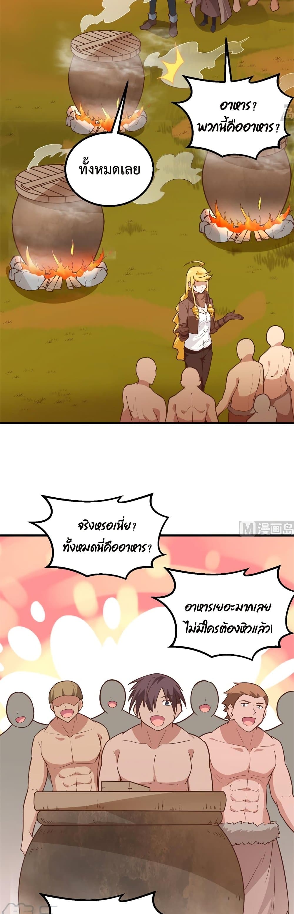 Survive on a Deserted Island with Beautiful Girls page 18