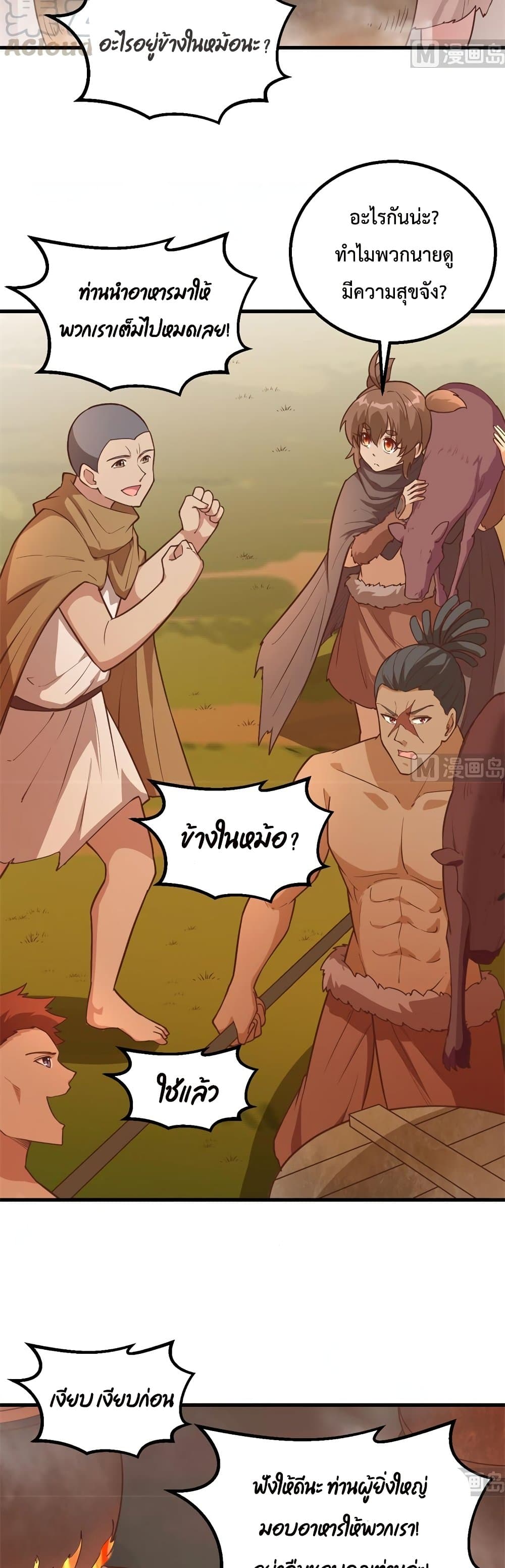 Survive on a Deserted Island with Beautiful Girls page 19