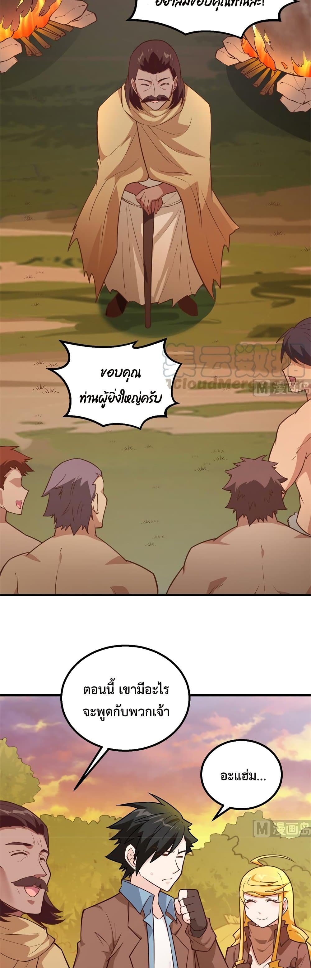 Survive on a Deserted Island with Beautiful Girls page 20