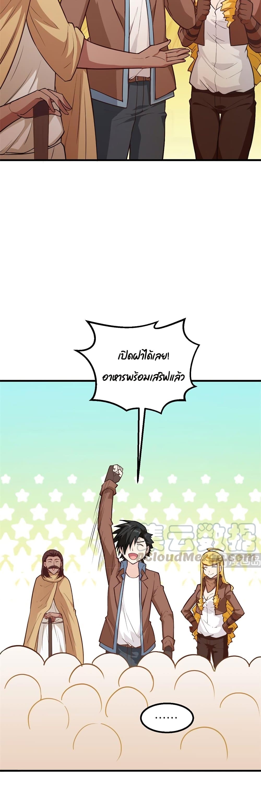 Survive on a Deserted Island with Beautiful Girls page 21
