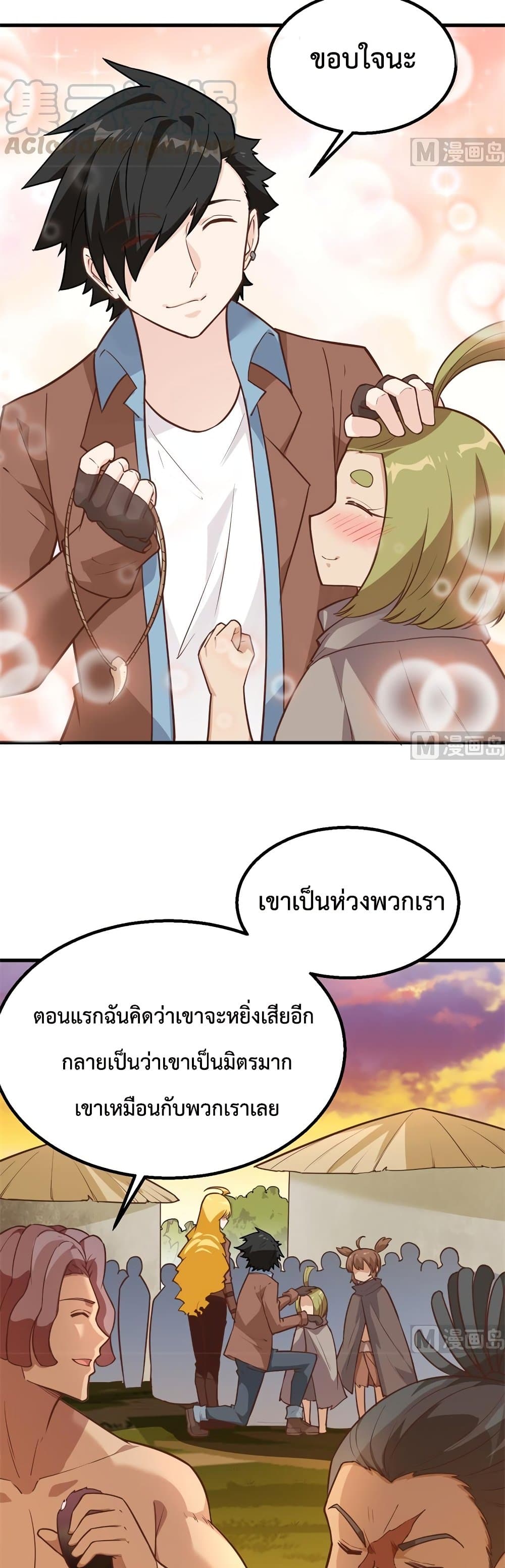 Survive on a Deserted Island with Beautiful Girls page 25