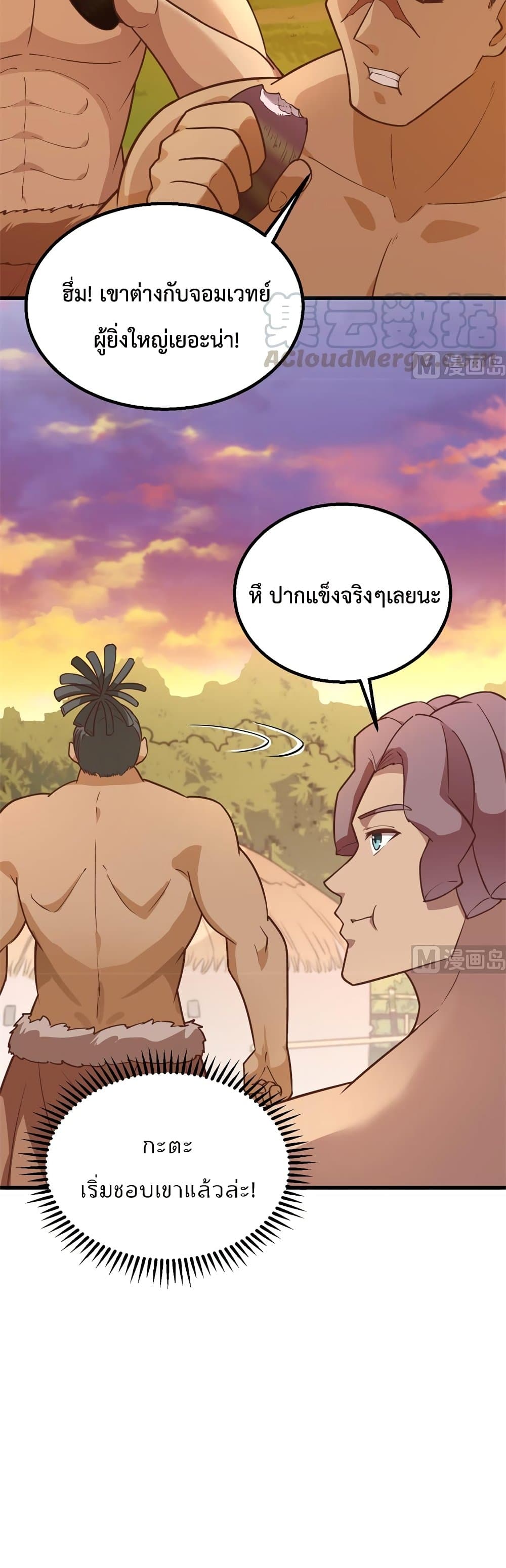 Survive on a Deserted Island with Beautiful Girls page 26