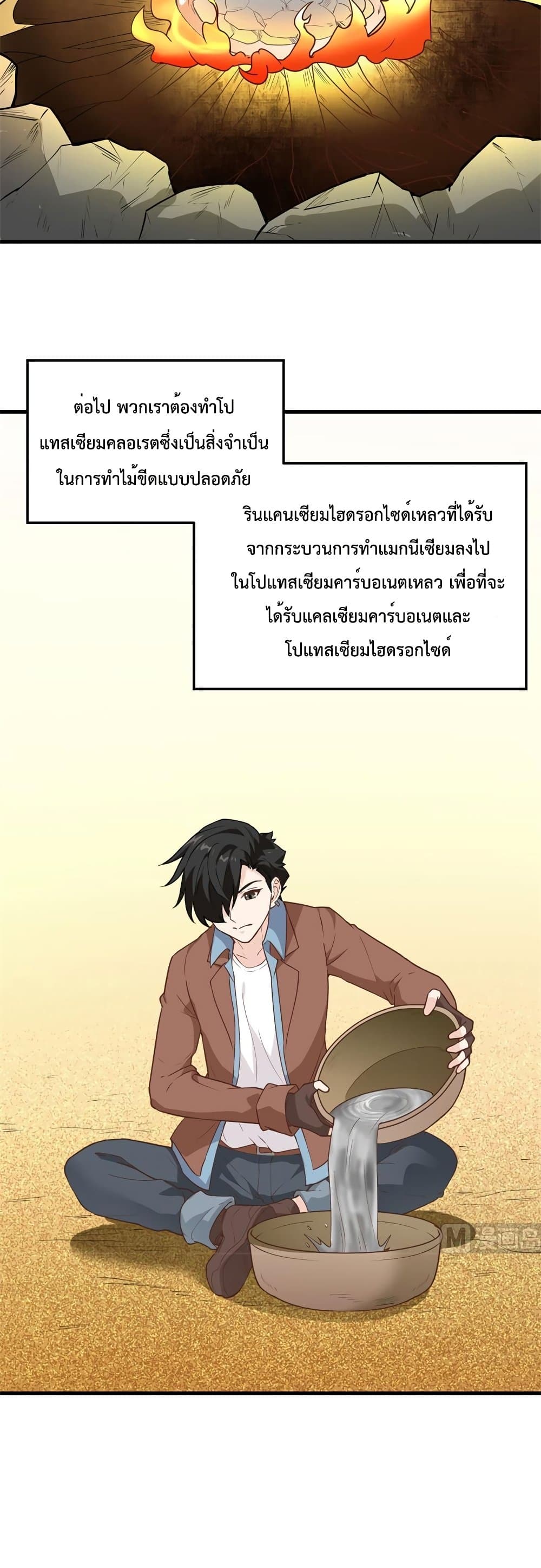Survive on a Deserted Island with Beautiful Girls page 4