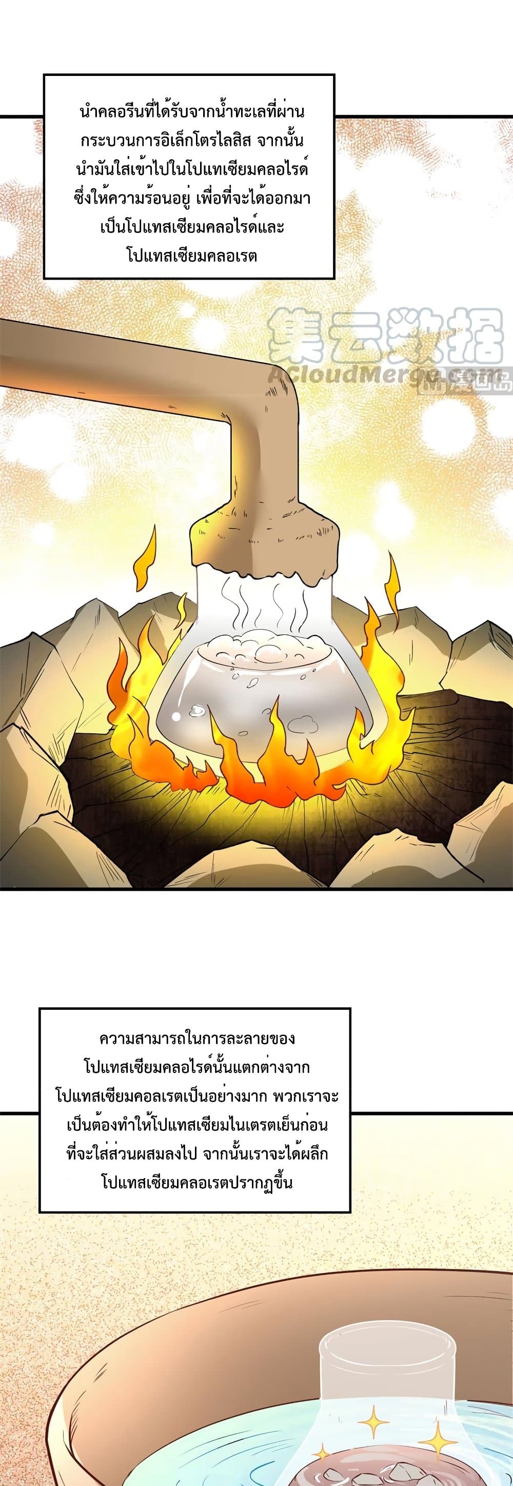 Survive on a Deserted Island with Beautiful Girls page 5