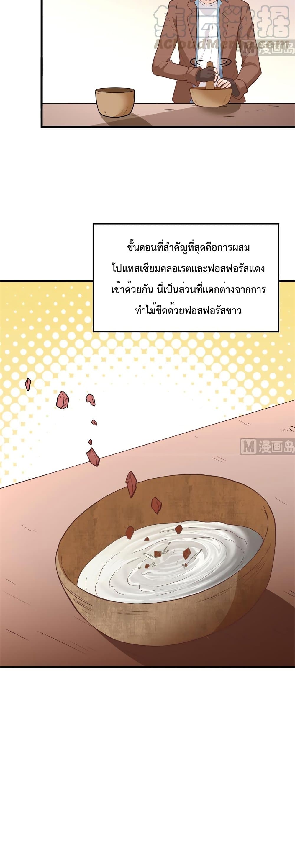 Survive on a Deserted Island with Beautiful Girls page 8