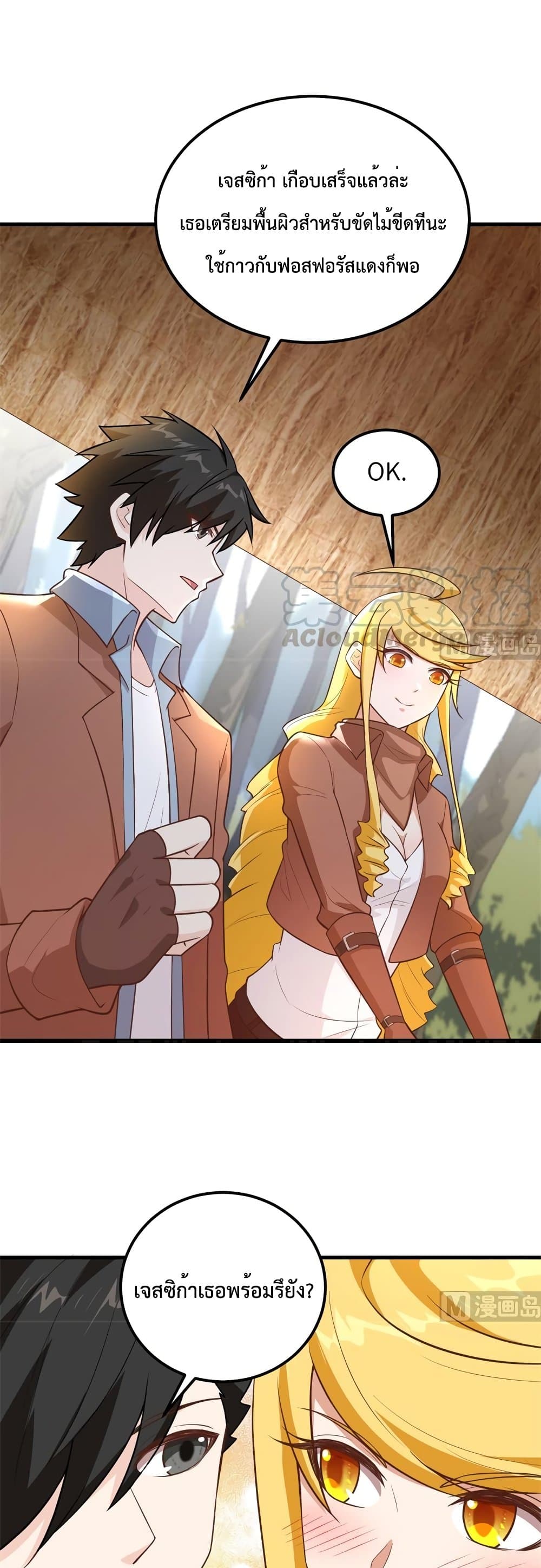 Survive on a Deserted Island with Beautiful Girls page 9