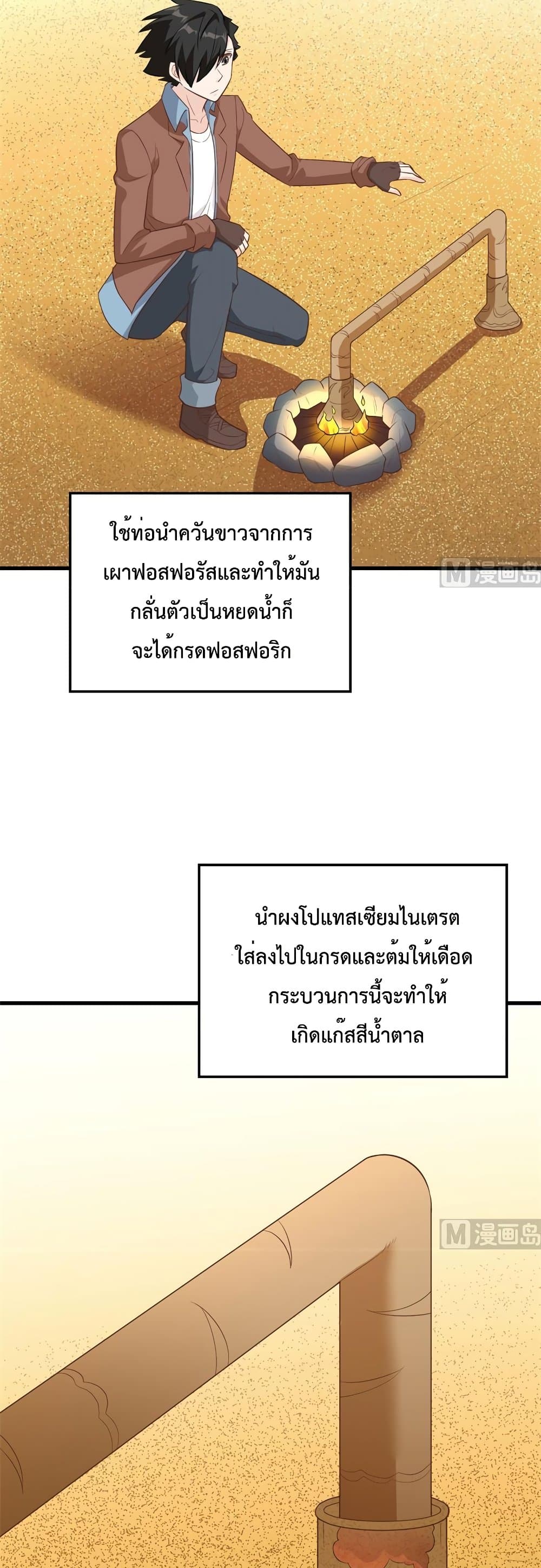 Survive on a Deserted Island with Beautiful Girls page 12