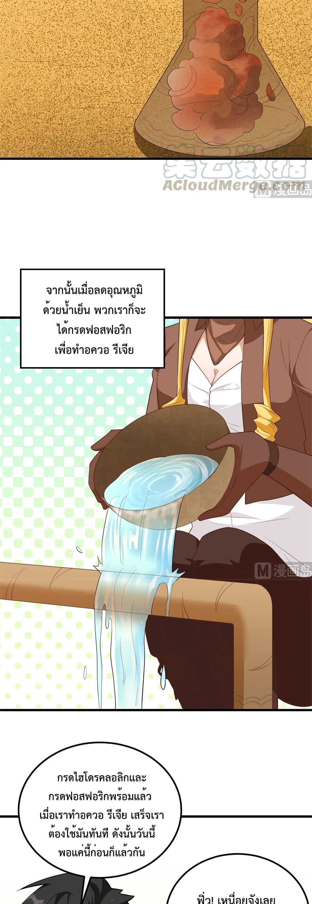 Survive on a Deserted Island with Beautiful Girls page 13