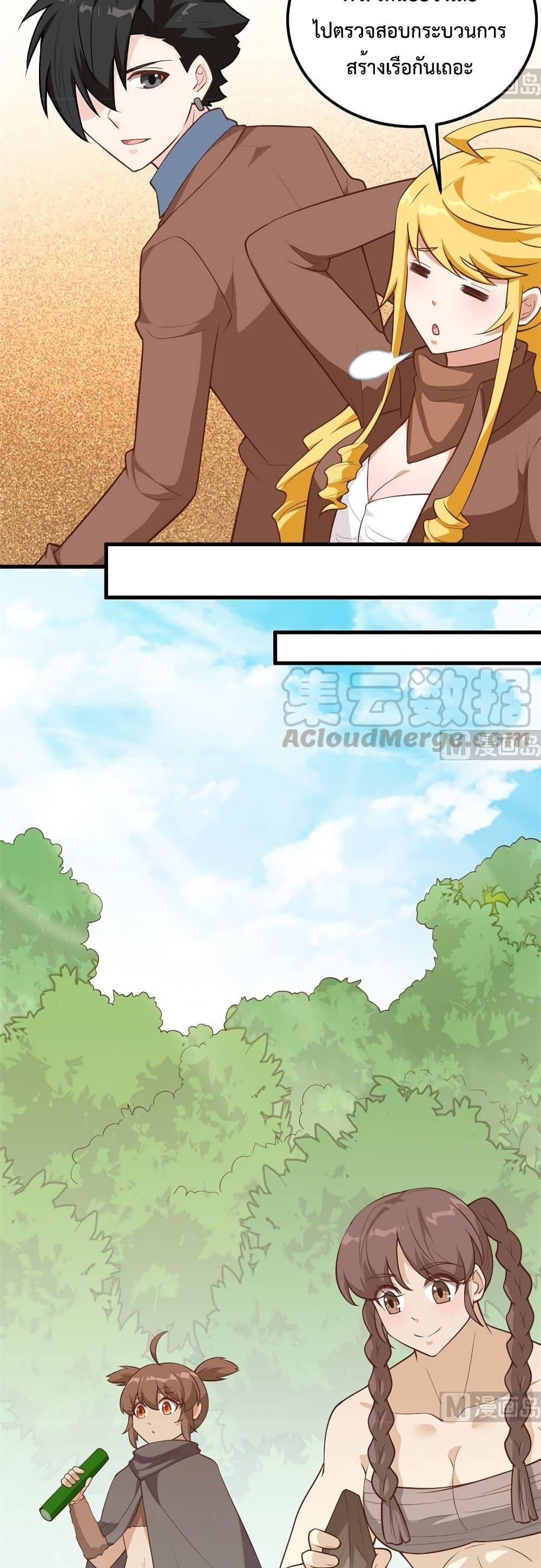 Survive on a Deserted Island with Beautiful Girls page 14