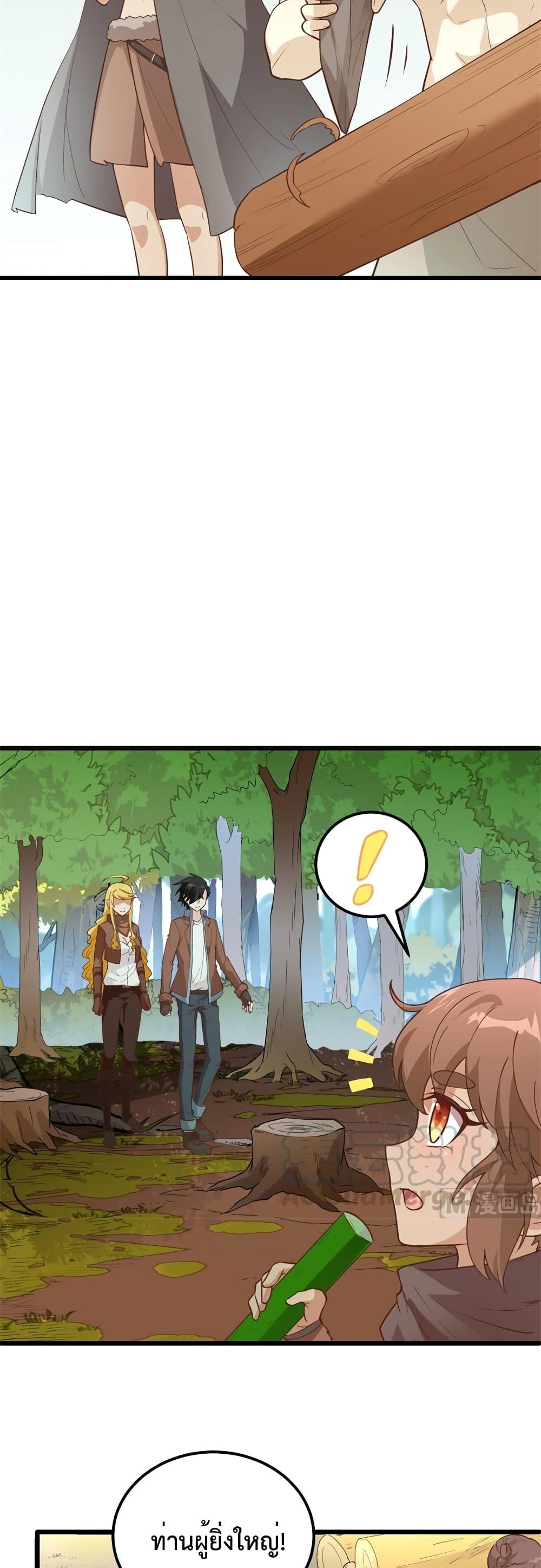 Survive on a Deserted Island with Beautiful Girls page 15