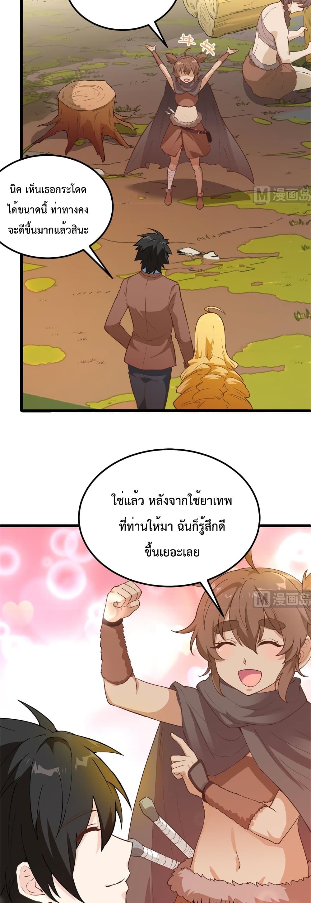 Survive on a Deserted Island with Beautiful Girls page 16