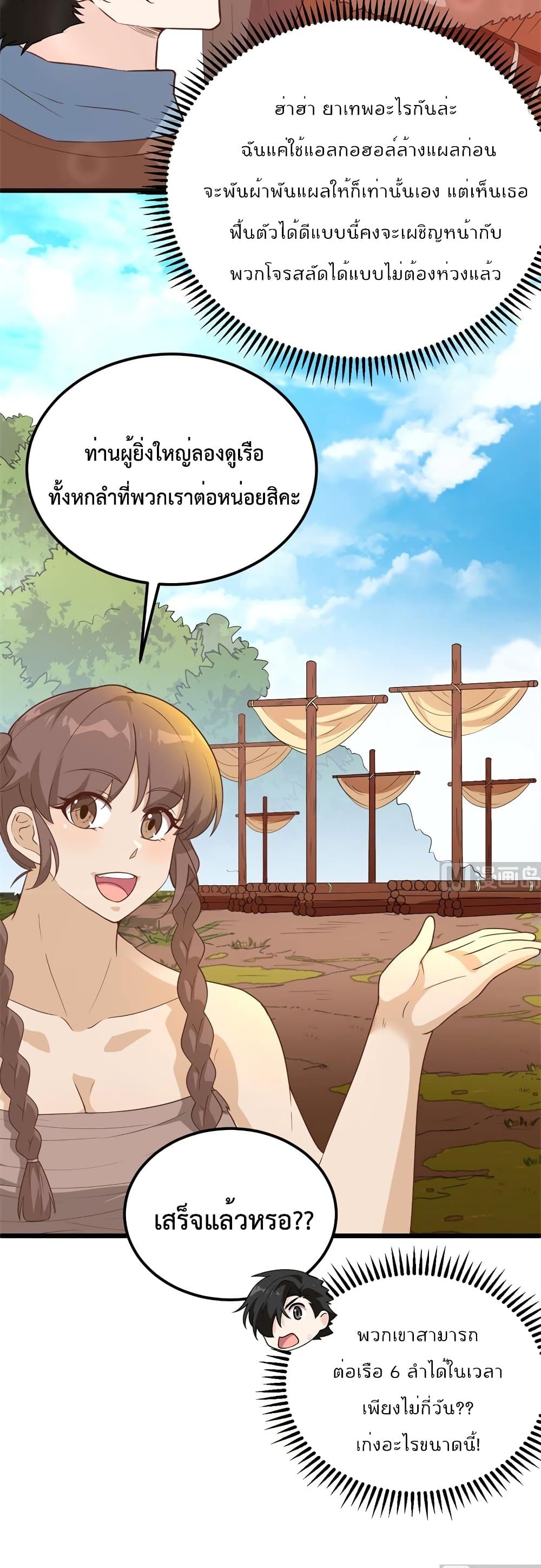 Survive on a Deserted Island with Beautiful Girls page 17