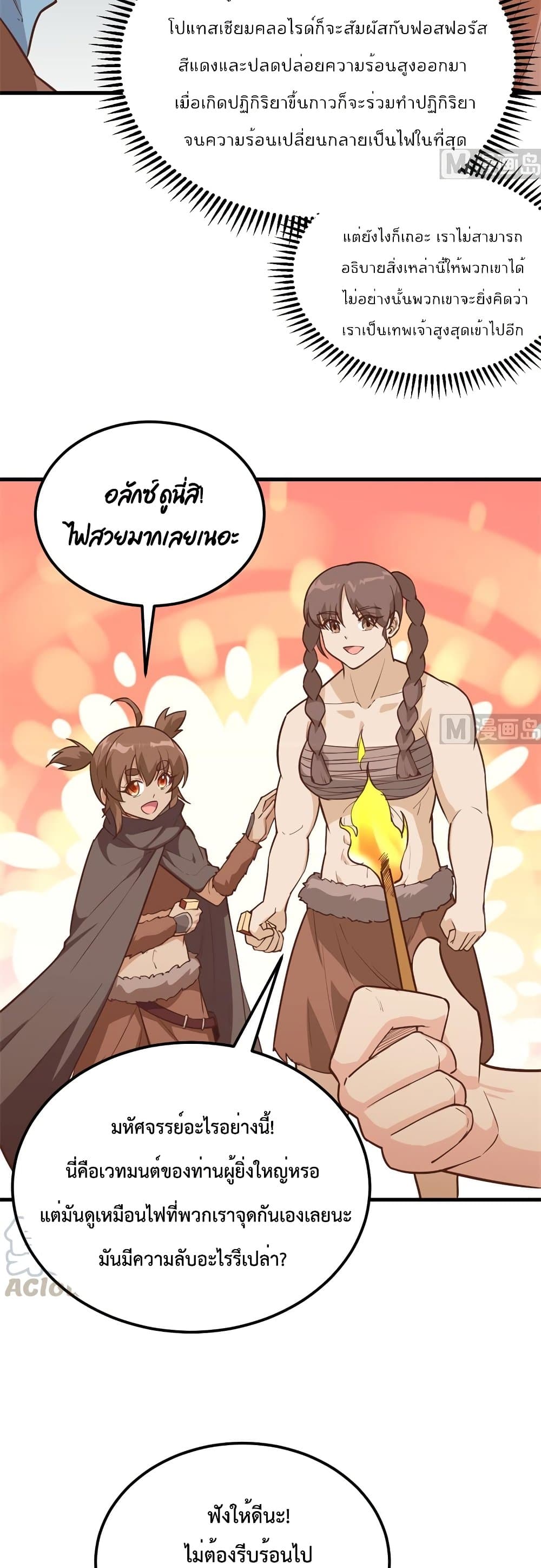 Survive on a Deserted Island with Beautiful Girls page 24