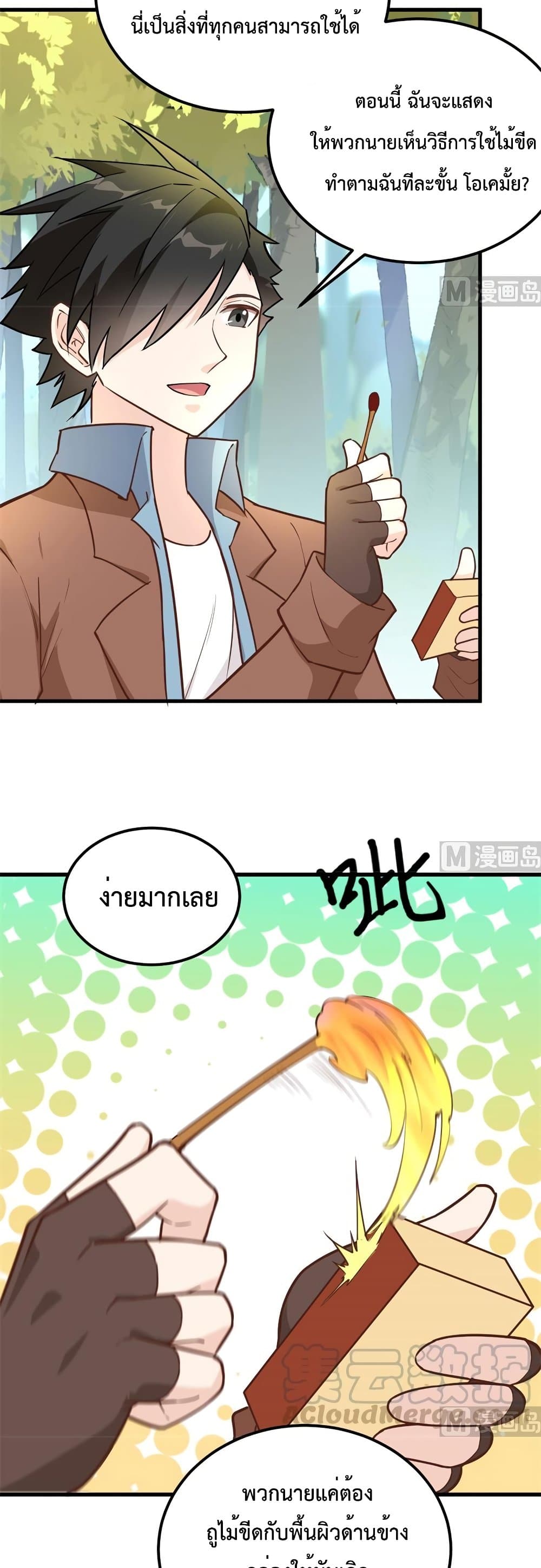 Survive on a Deserted Island with Beautiful Girls page 25
