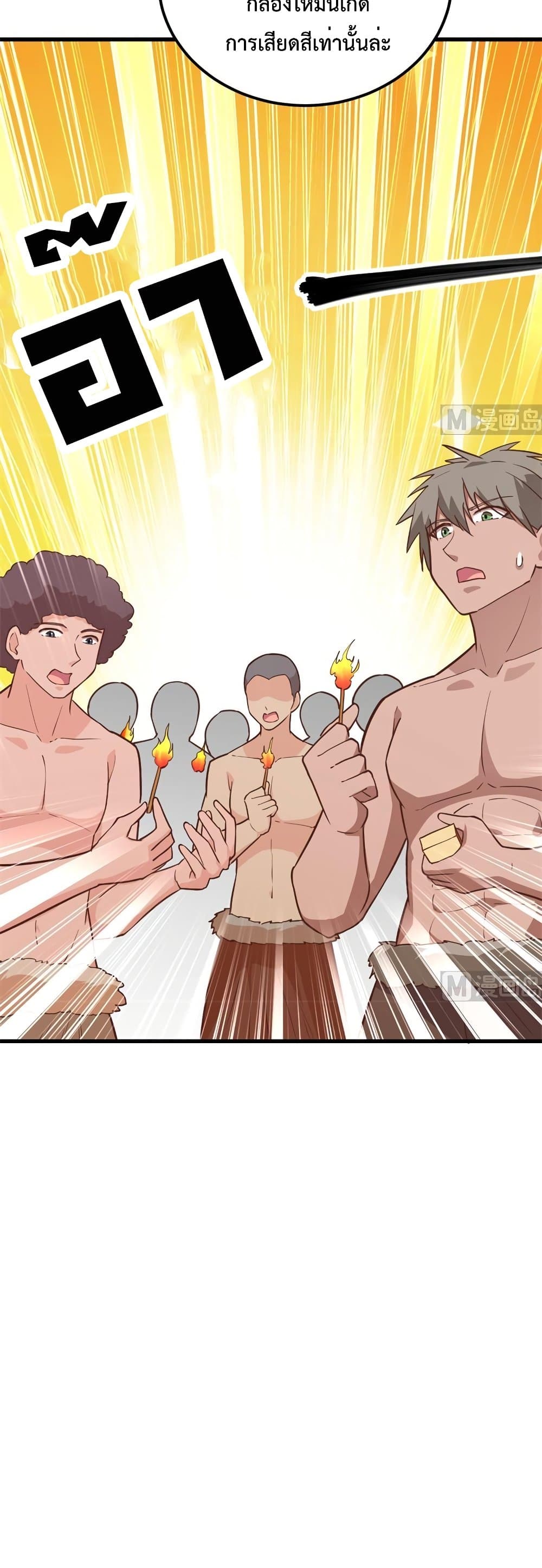 Survive on a Deserted Island with Beautiful Girls page 26