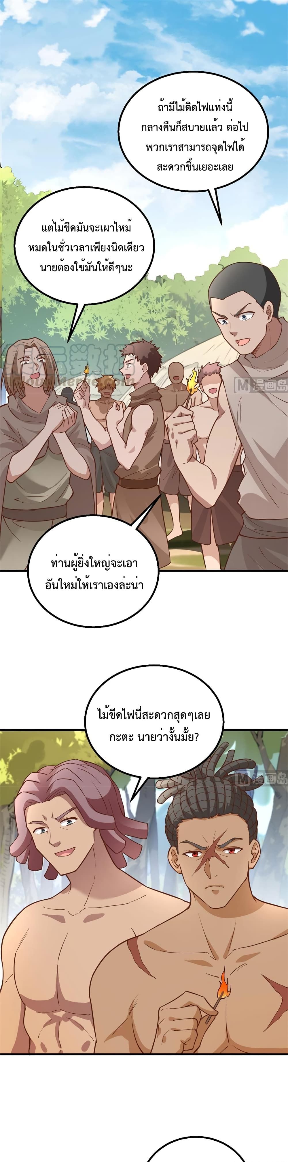 Survive on a Deserted Island with Beautiful Girls page 2