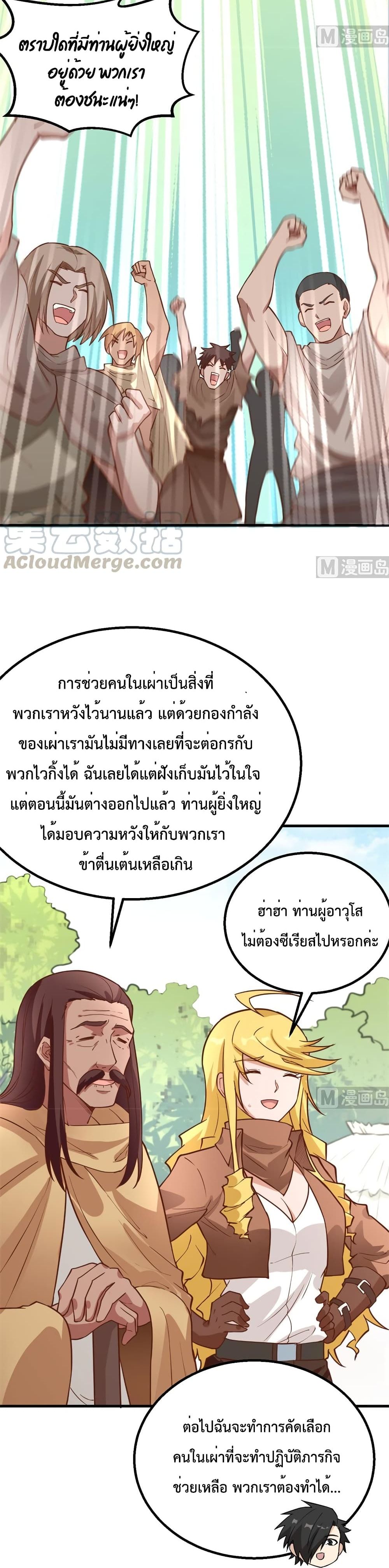 Survive on a Deserted Island with Beautiful Girls page 4