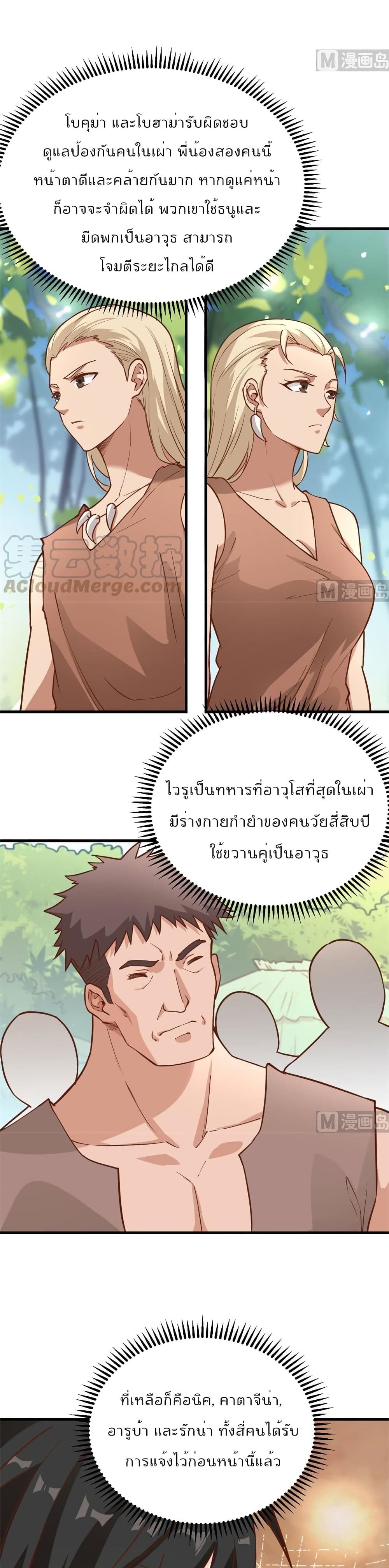 Survive on a Deserted Island with Beautiful Girls page 5